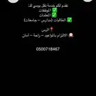 نقل مدرسات او طالبات
