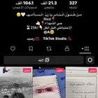 حساب تيك البيع على سوم