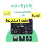 شاهد ونيتفلكس