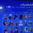 سلام عليكم حساب فورت فخم مره وفيه ترفس والحساب حق عرق