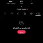 حسابات تيك توك