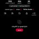 تيك توك