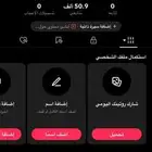 حساب تيك توك