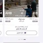 تذكرتين طيران جدة ابها
