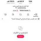 حساب تيك توك 82k