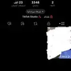 حساب تيك