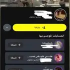 خدمة ملف تعريفي سناب