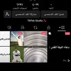 حساب تيك توك