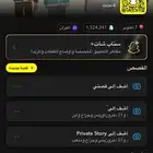 سلام عليكم سناب نقاط 1 524 247 للبيع السوم 300
