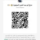 قروب حراج أبو عبد العزيز الموثوق (بيع جميع السلع)