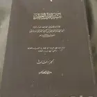كتاب تفسير قديم