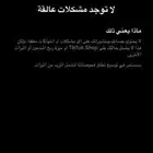 حساب تيك توك ليفل 20