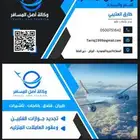 السفر والسياحة