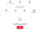 يوزر تيك توك شبه ثلاثي
