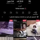 حساب تيك توك