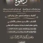 تصميم دعوات زواج