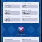 حساب كلاش رويال للبيع دافع في رويال باس وعلى السوم