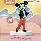 شخصيات تنكرية - زي - لابوبو