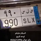 للبيع لوحه