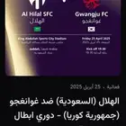 تذ.كرة الهلال