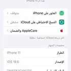 آيفون 11 مستعمل نظيف