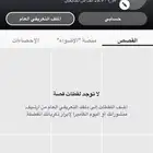 حساب سناب شات