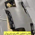 طبلون كامري