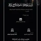 دعوة زواج اكترونية جودة عالية