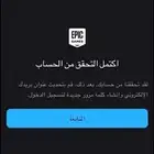 تغير ايميل الايبك الوهمي او ضايع او متبند او مدة 90 يوم