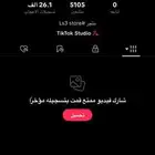 حساب تيك توك 5k