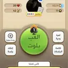 حساب كملنا للبيع الصامل فقط