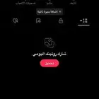 حساب تيك توك مميز جدا