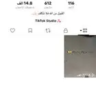 حساب تيك غريب