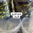شاهي ازرق مميز