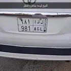لوحه مميزه للبيع ع أسوم