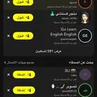 نشر سناب شات