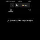 حساب تيك
