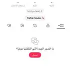 حساب تيك توك الودعانيي