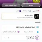 لبيع حساب سناب