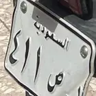 لوحة دباب لوحة مميزة للبيع 411