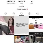 حساب تيك توك للبيع