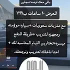 عرض تدريب قياده