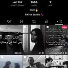 حساب تيك توك للبيع