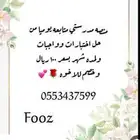 اختبارات منصه وواجباتها