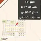 ارض للبيع حي النخيل