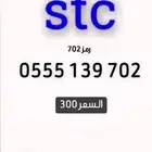 رقم 702
