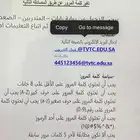تسجيل مواد