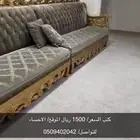كنب للبيع