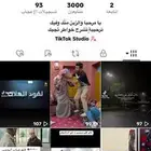 حساب التيك توك