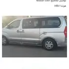 باص توصيل لجميع المناطق